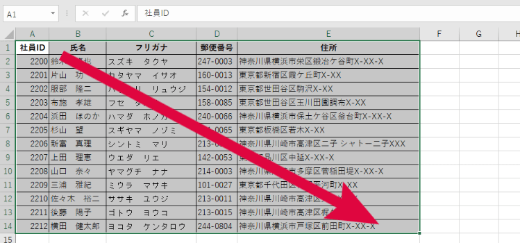 並び替えたいデータのセルを選択