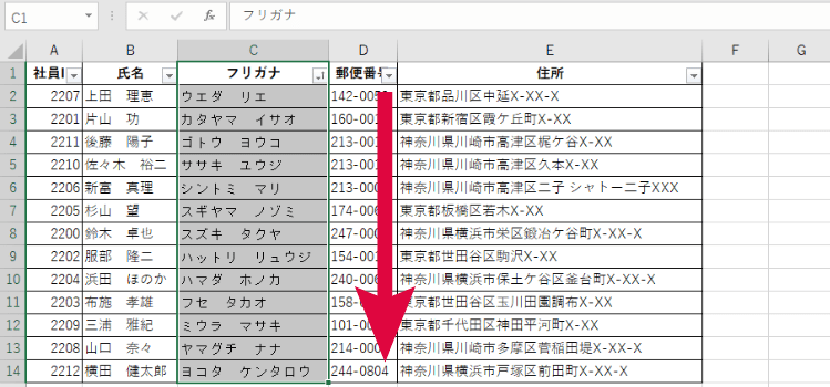 あいうえお順に並び替え