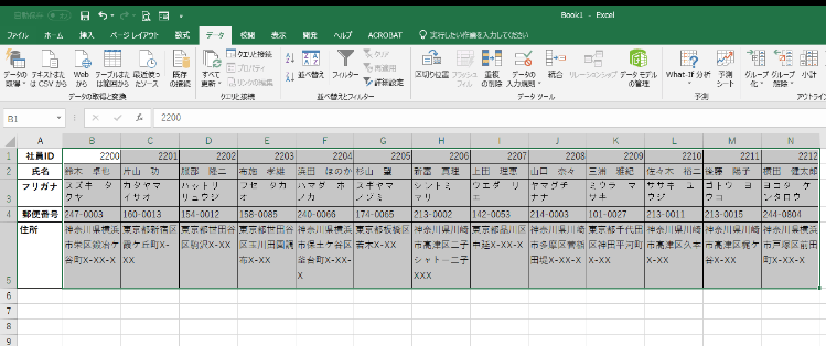 対象のセルを選択