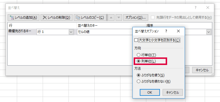 エクセルで並び替え あいうえお順 50音順 も簡単操作