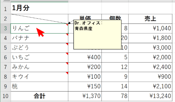 コメント表示