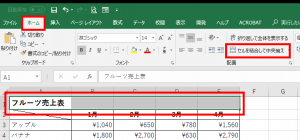 エクセルの【均等割り付け】はデータを見やすくする簡単テクニック！