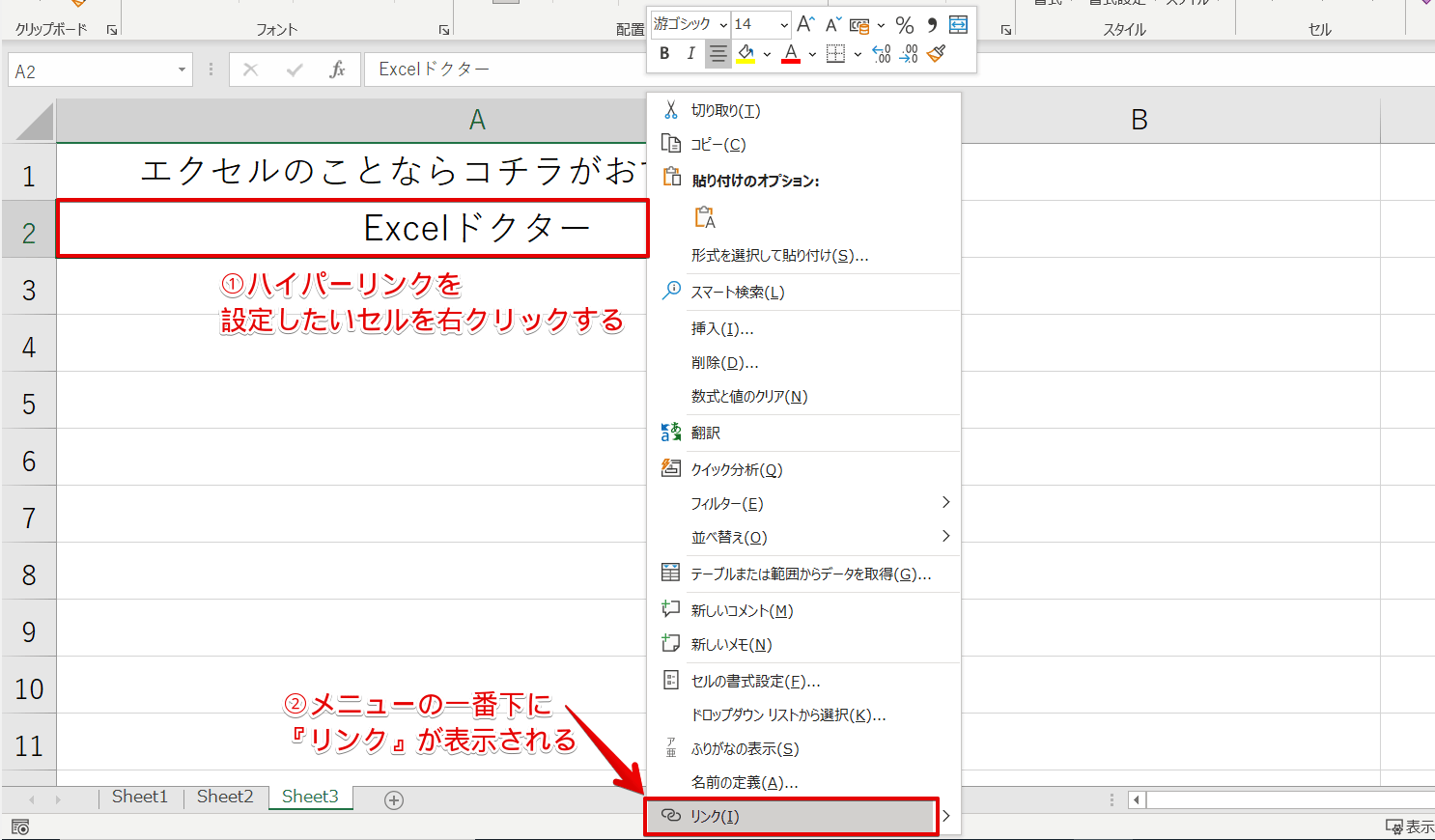 クリック excel できない 右