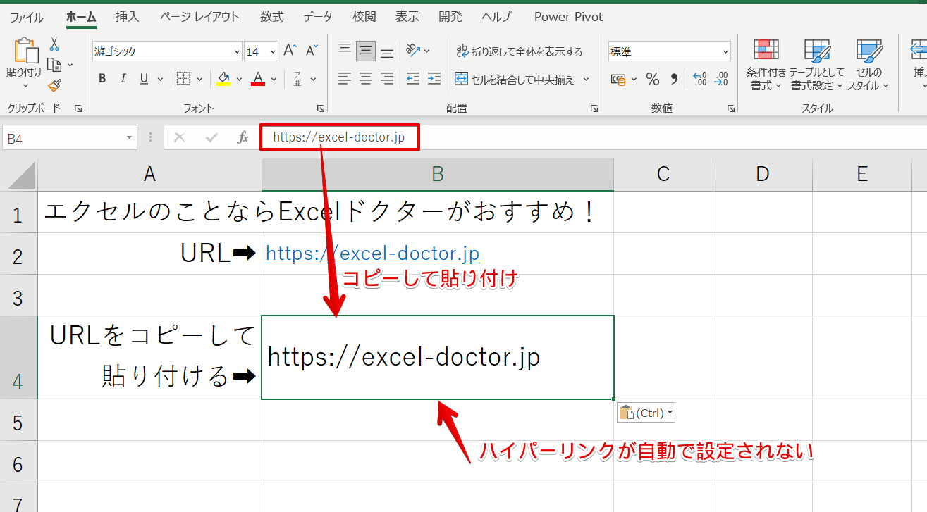 エクセルのハイパーリンクが設定できない方必見 チェックポイントを紹介