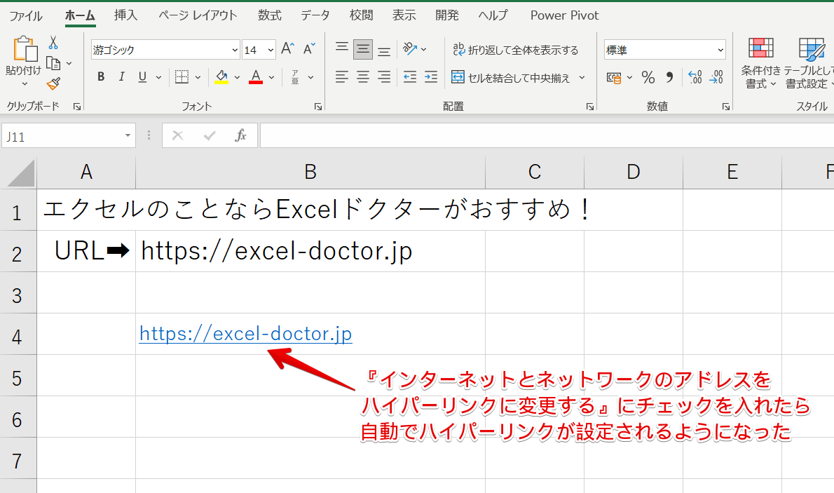 エクセルのハイパーリンクが設定できない方必見 チェックポイントを紹介