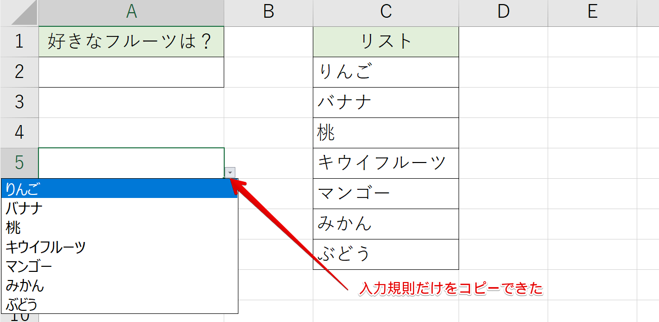 エクセルの入力規則はコピーができる 知って得する豆知識