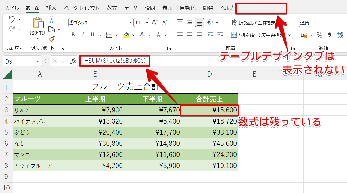 excel テーブル 式が引き継がれない | エクセル テーブル 数式が反映されない – PUAAOM