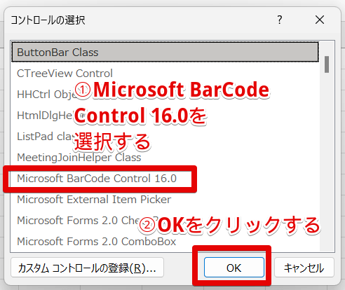 Microsoft BarCode Control 16.0