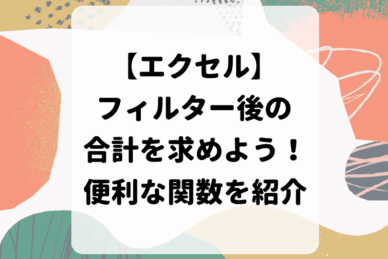 タイトル