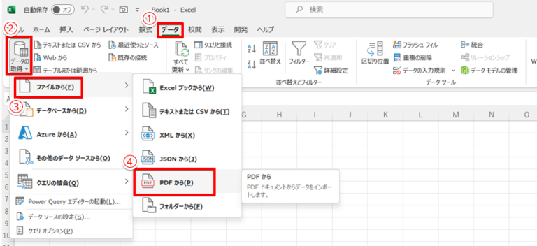PDFはエクセルで編集できる？取り込んだデータを編集する方法をわかりやすく解説！