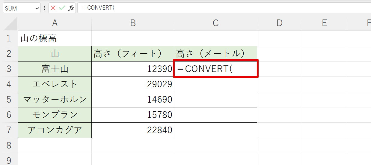 ExcelのConvert関数の使い方 – エクセル 変換 関数 一覧 – MNADA