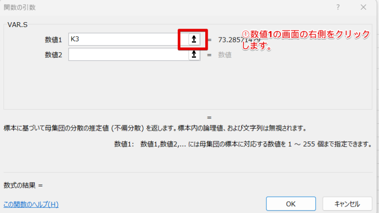 データのばらつき具合: 測定データ ばらつき – DSJM