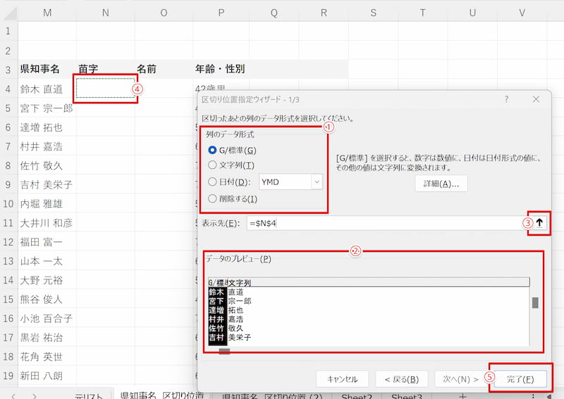 【簡単】エクセルの文字列を分割する3つの方法