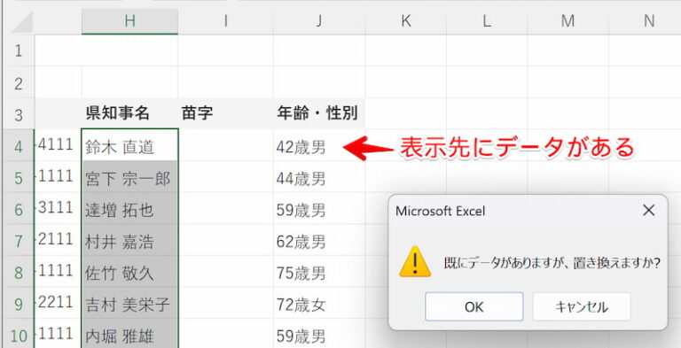 【簡単】エクセルの文字列を分割する3つの方法