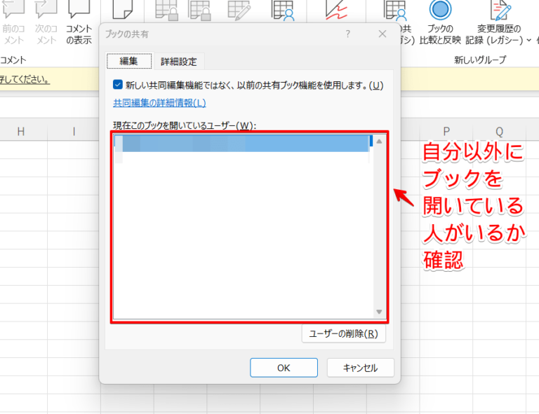 エクセルで共有する方法を徹底解説!いまさら聞けない便利技