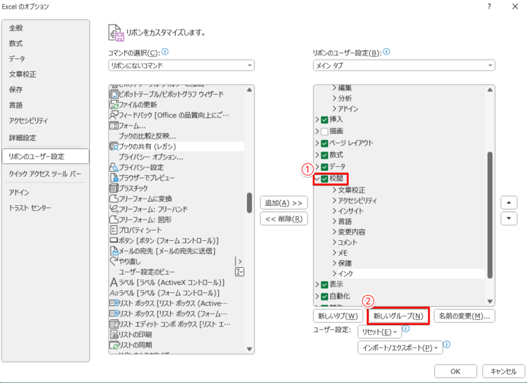 エクセルで共有する方法を徹底解説!いまさら聞けない便利技