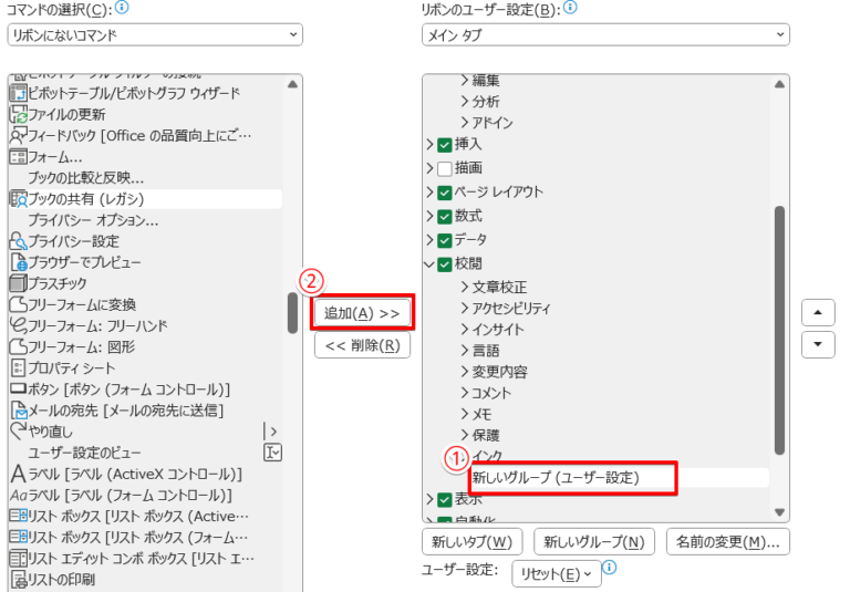 エクセルで共有する方法を徹底解説!いまさら聞けない便利技