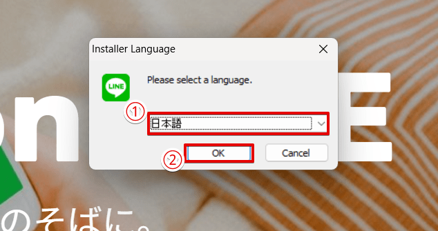 言語を選択する