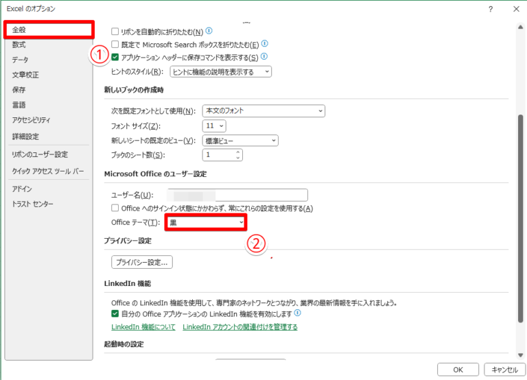 【疲れ目の対策に】エクセルをダークモードに設定する方法とメリットを紹介！