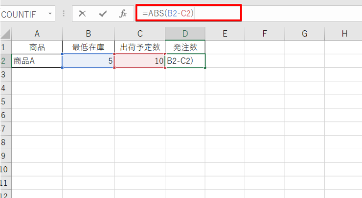 ABS関数を挿入