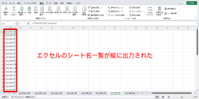 超簡単!エクセルのシート一覧から一発表示させるテク!