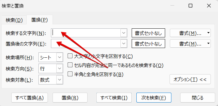 検索と置換のダイアログボックス