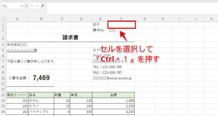 時刻も表示する書式に設定する