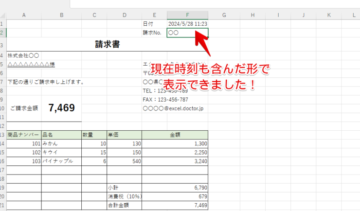 現在時刻を含んだ日付を表示できた！