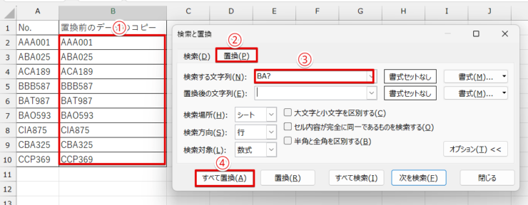 「BA?」を入れて検索