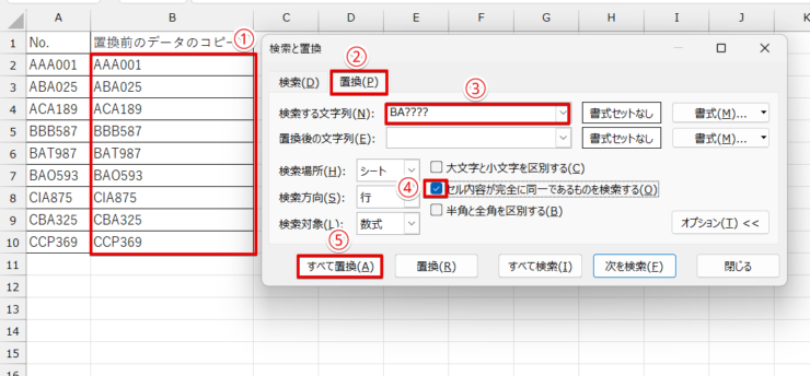 検索条件を入力しなおす