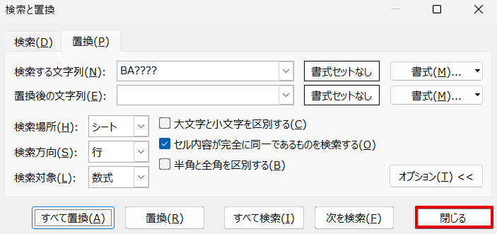 検索と置換のダイアログボックスを閉じる