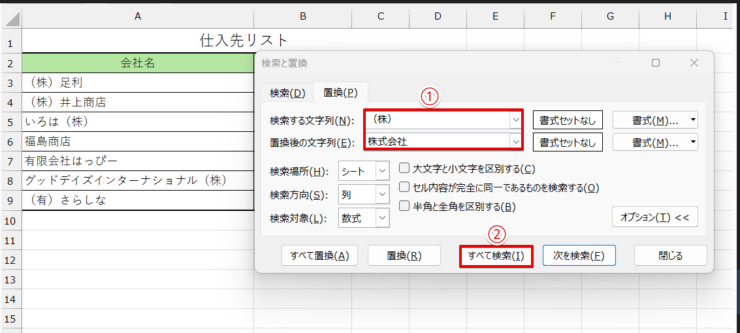 対象のデータを検索