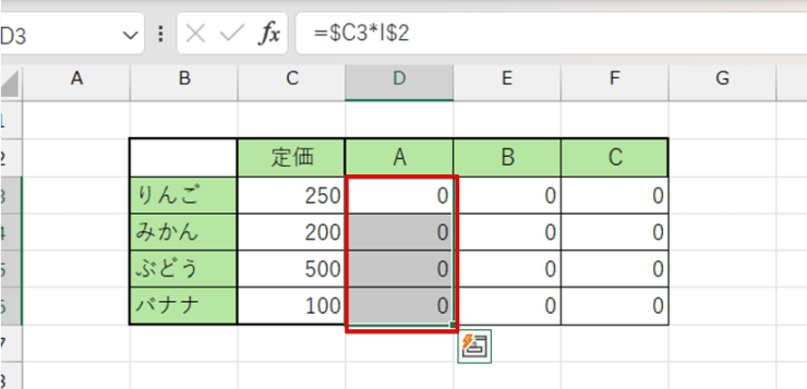 計算式を変更したい範囲を選択する