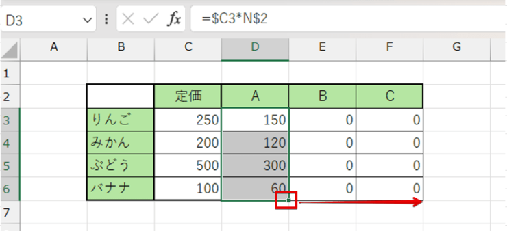 オートフィルハンドルで計算式をコピーする