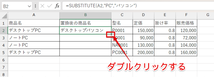 関数を入力したセルをクリックして計算式をコピーする