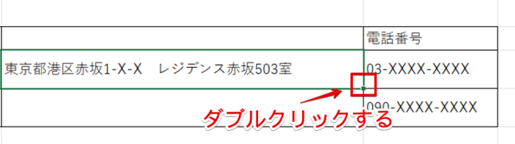 セルの右下の四角をダブルクリックして数式をコピーする