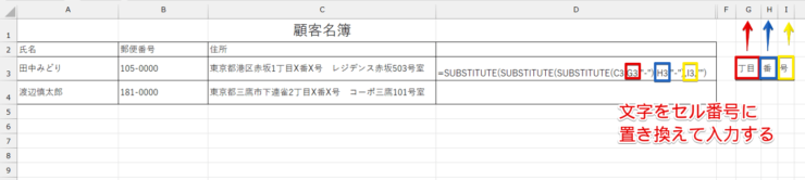 セル番号に置き換えて入力できるので計算式が見やすくなる