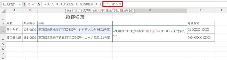 検索に使う文字が入力されているセルと1つ目の検索する文字列と置換後の文字列を入力