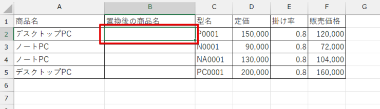 関数を挿入するセルを選択