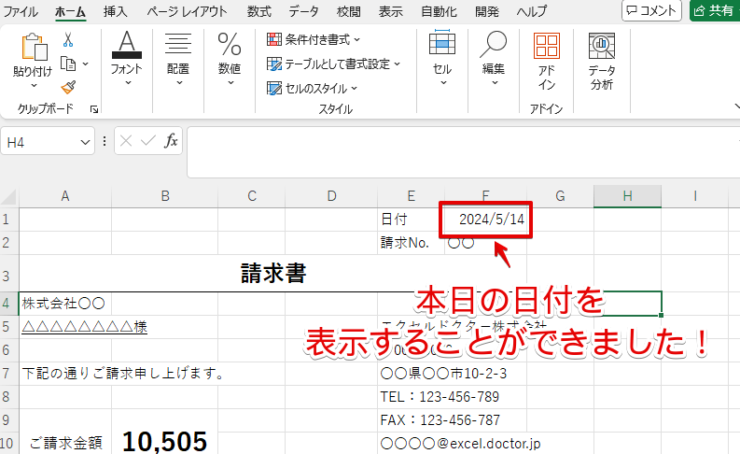 『今日の日付』を表示できました！