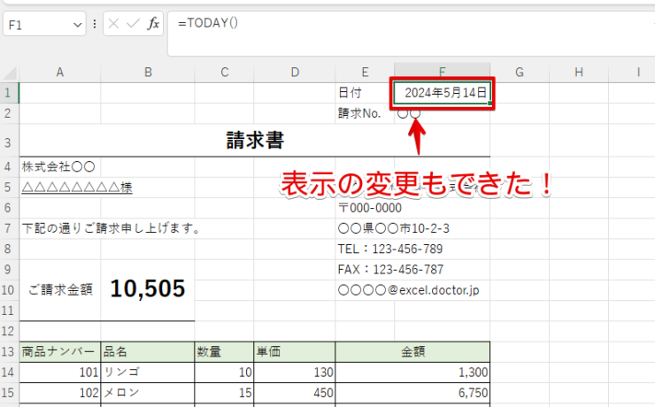 表示も設定完了