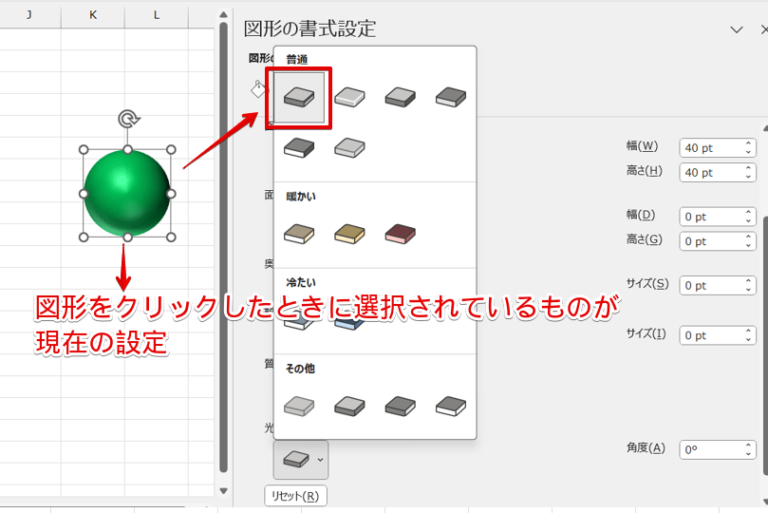 エクセルの図形を立体的な3Dに変更する手順をわかりやすく解説！