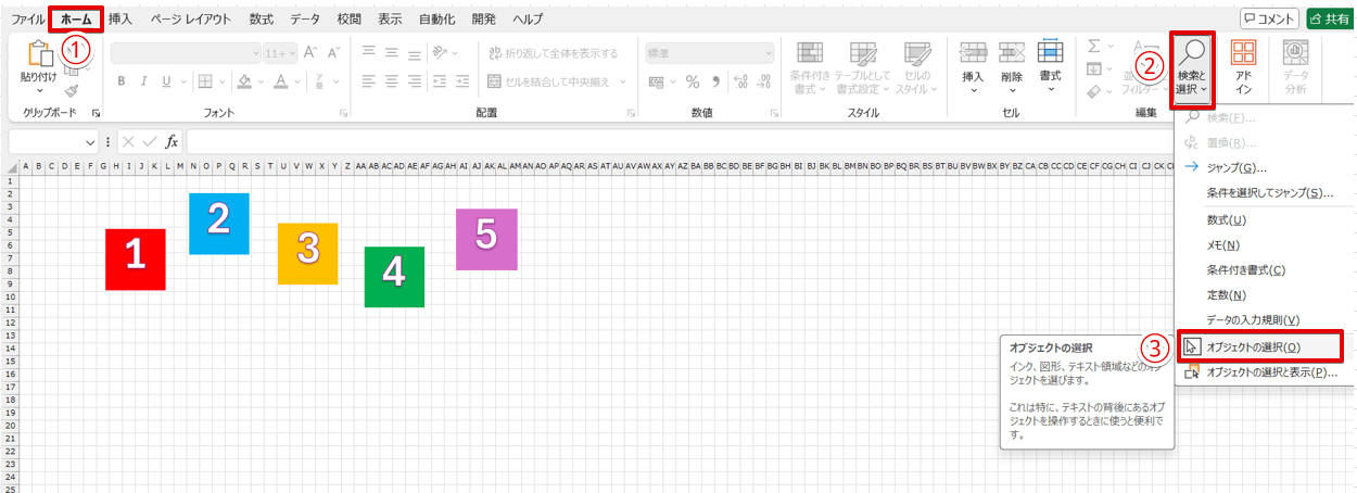 【エクセル】図形を整列させたい人必見!複数の図を一瞬で並べるテクニックを紹介