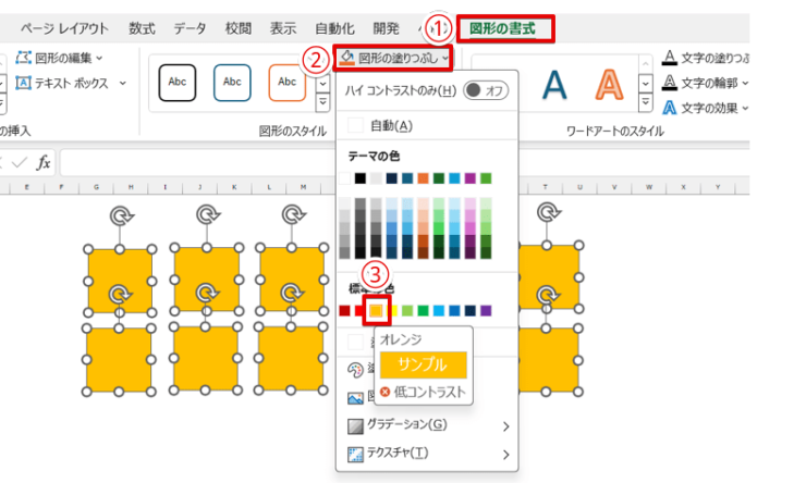 塗りつぶしの色を選択