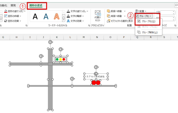 図形の書式にあるグループ化を選択