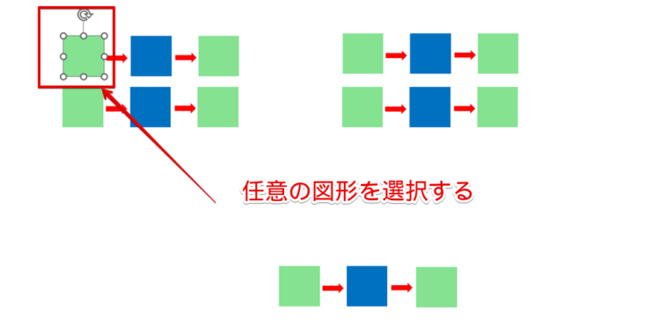 任意の図形を1つ選択する