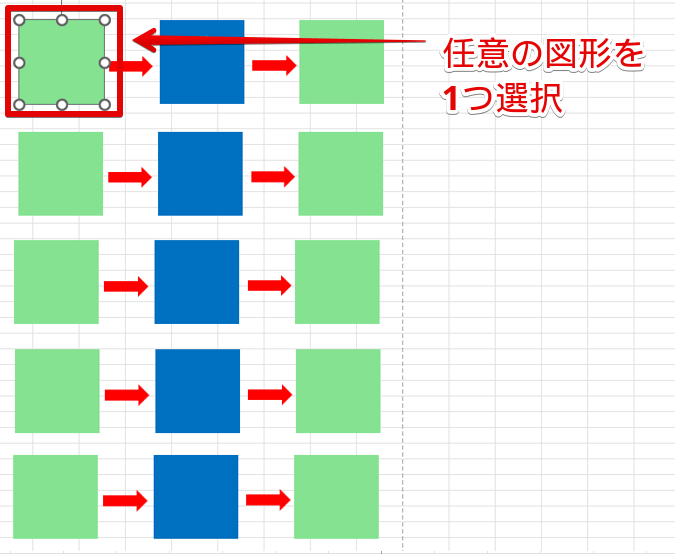 任意の図形を1つ選択