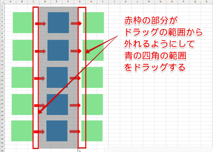 青い四角形だけすべての範囲が含まれるようにドラッグする