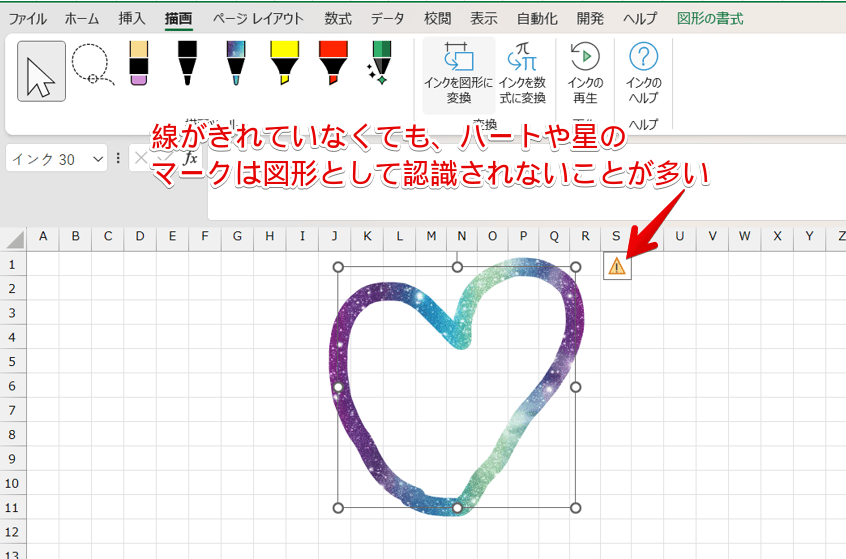 エクセル 描画ツール 勝手に – Excel カギ線コネクタのちょいズレをまっすぐにしたい – JDVRBV
