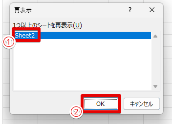 再表示リスト